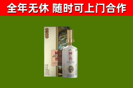 萍乡烟酒回收国窖1573.jpg