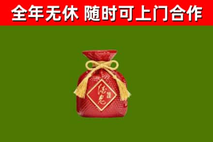 萍乡烟酒回收酒鬼酒.jpg